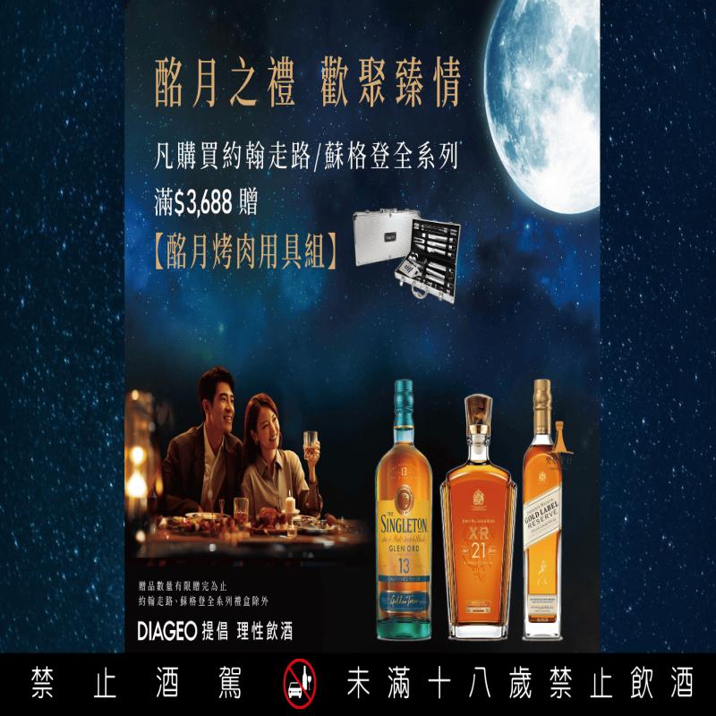 舉杯邀明月，敬你我一杯