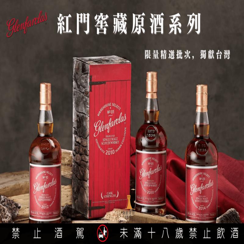 紅門窖藏原酒系列・第二輪首發限量獨獻台灣